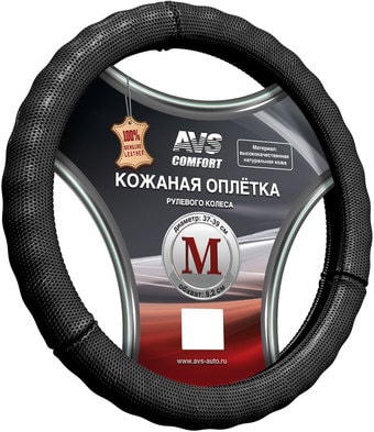 Оплетка на руль AVS GL-296M-B