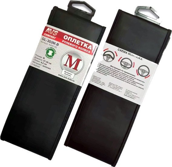 Оплетка на руль AVS GL-303M-B