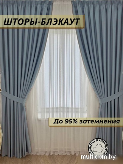 Комплект штор Модный текстиль Блэкаут 112МТ-20blak 2.6x4 (2 шт, тепло серый)