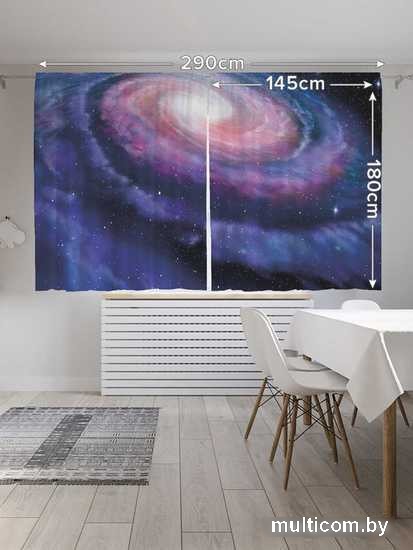 Комплект штор JoyArty Спиральный космос 1.45x1.8 м pox_21085_145x180 (2 шт)
