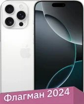 Смартфон Apple iPhone 16 Pro Max 256GB (белый титан)