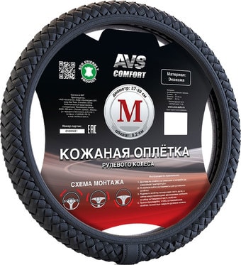 Оплетка на руль AVS SL-700M-B
