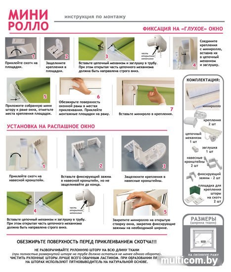 Рулонные шторы Эскар 37x170 (бежевый лен)
