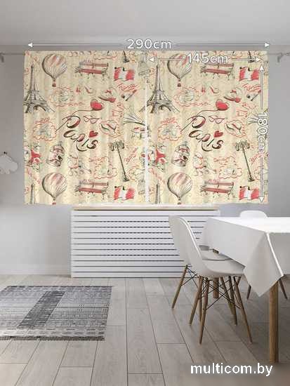 Комплект штор JoyArty Тепло Парижа 1.45x1.8 м p_12260_145x180 (2 шт)
