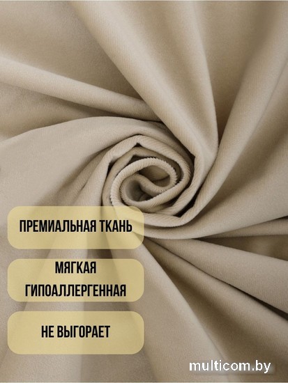 Комплект штор Soft Lines Бархат 9138-E4 1.8x2.5 м (молочный, 2 шт)