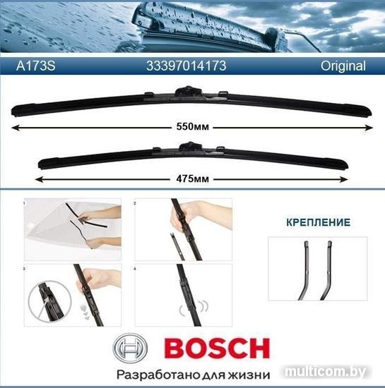 Bosch Aerotwin 3397014173