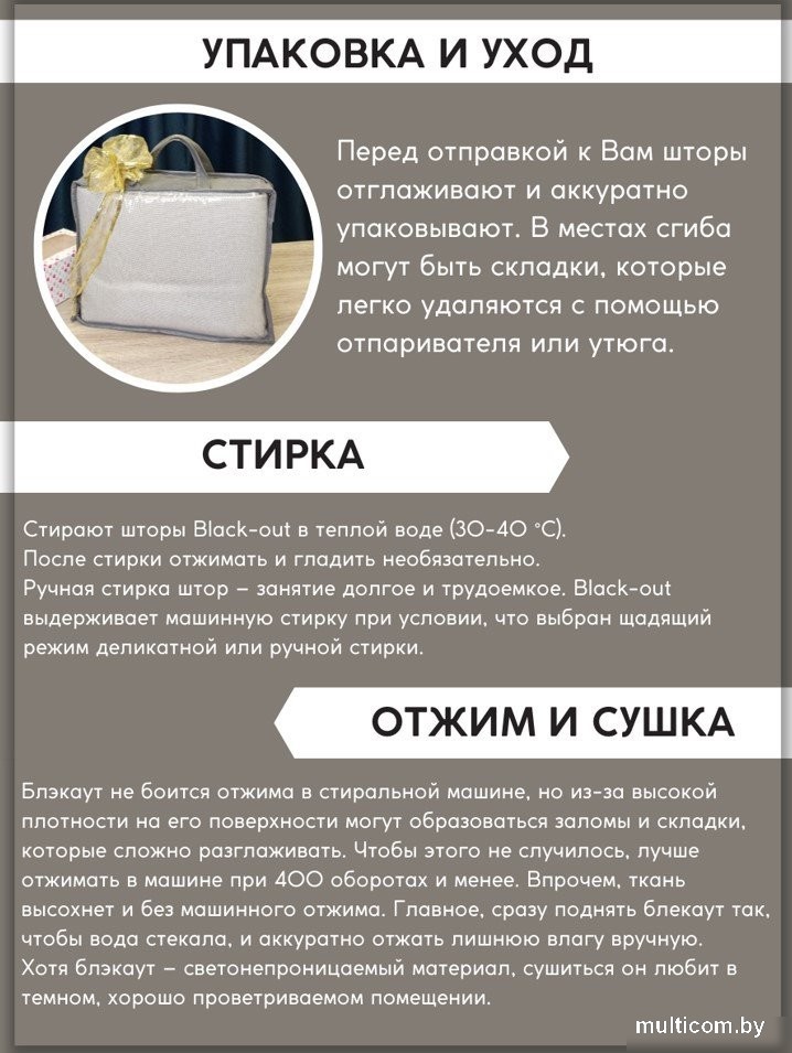 Комплект штор Модный текстиль 112MT6670M28 (250x200, 2шт, светлый асфальт)