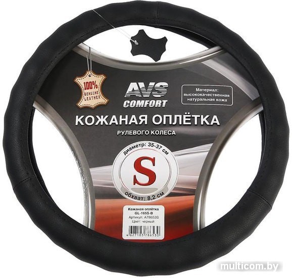 Оплетка на руль AVS GL-165S-B