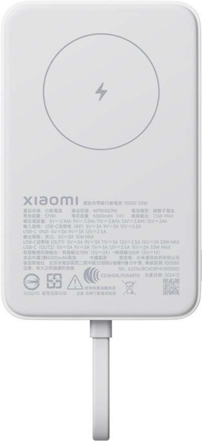 Внешний аккумулятор Xiaomi Magnetic Power Bank WPB1007MI 10000mAh (белый, международная версия)