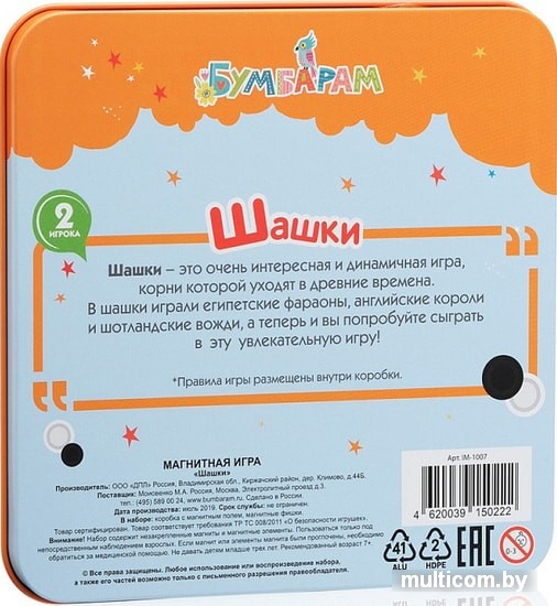 Шашки Bumbaram IM-1007