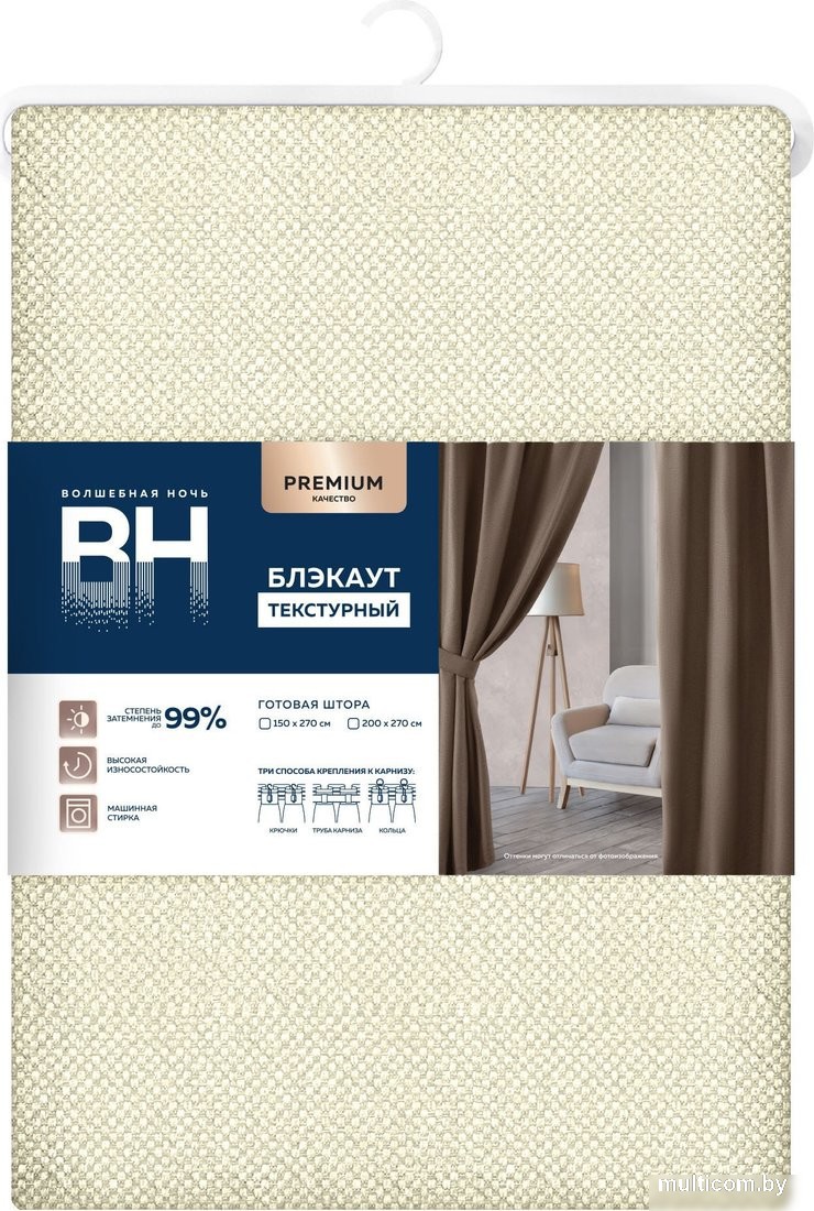 Штора Волшебная ночь Текстурный Блэкаут 150x270 930778 (крем)