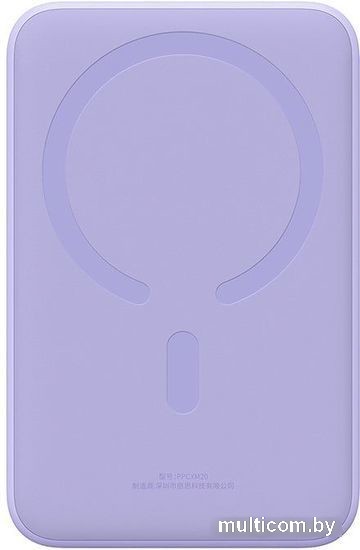 Внешний аккумулятор Baseus Magnetic Mini Wireless Fast Charge Power Bank 20W 20000mAh (сиреневый)
