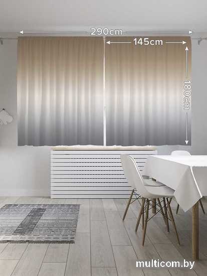 Комплект штор JoyArty Поверхность с градиентом 1.45x1.8 м pox_8601_145x180 (2 шт)